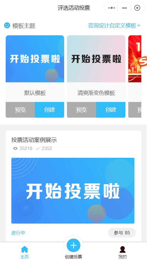 找人帮微信投票怎么弄的呀 微信上帮人投票会不会有危险?