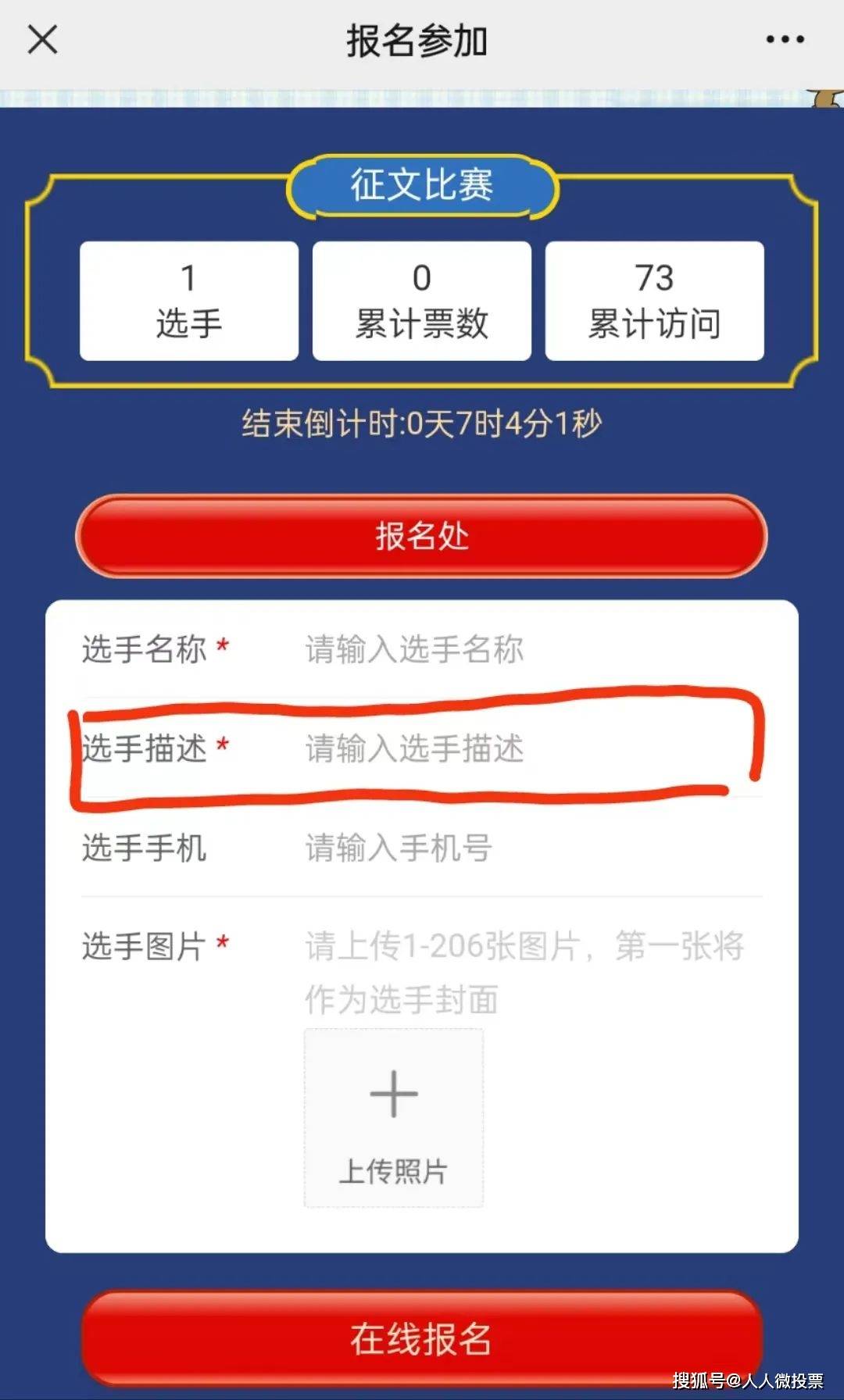 找人帮微信投票怎么弄的呀 微信上帮人投票会不会有危险?