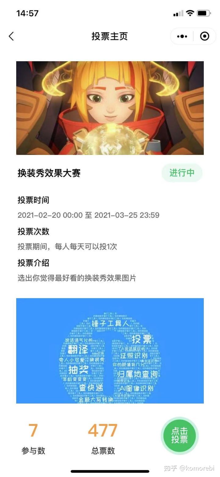 投票抽奖微信小程序怎么弄 投票后的抽奖活动是诈骗吗?