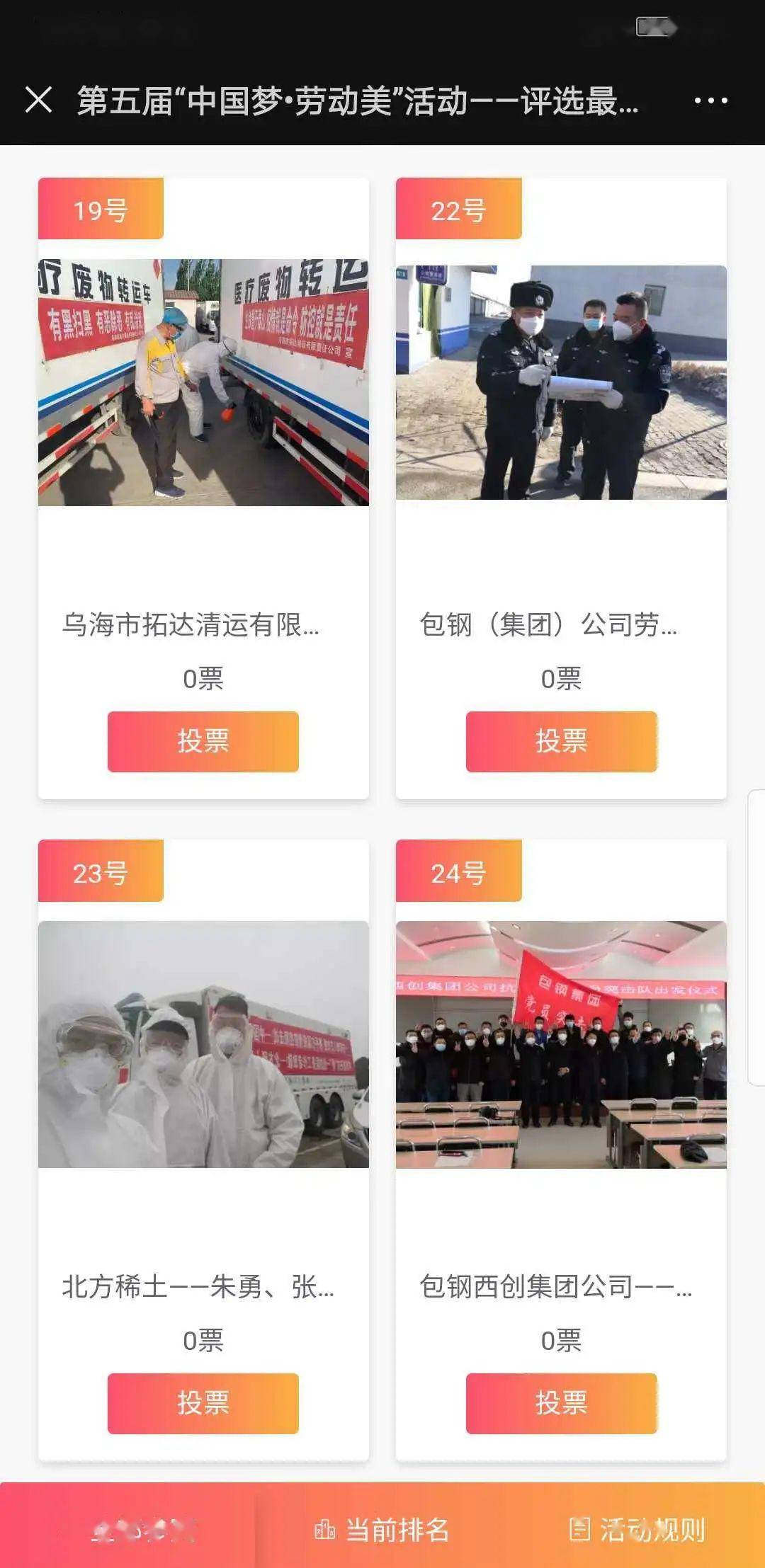 微信投票群人工刷票投票 微信投票刷票是什么操作出来的