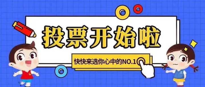 珠海微信人工投票 微信人工投票做个人不好吗