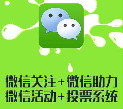 微信人工投票刷票软件 微信投票人工刷票能查出来吗