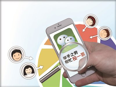 微信人工投票刷票软件 微信投票人工刷票能查出来吗