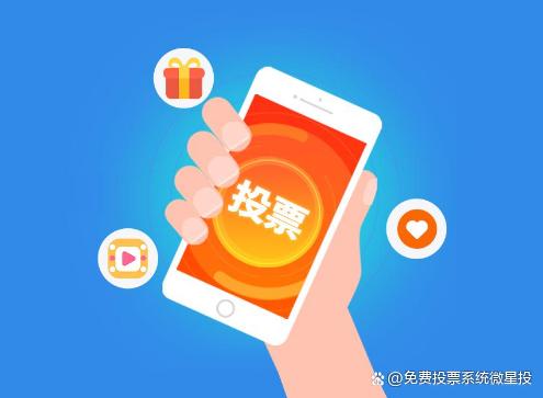 微信人工投票团队哪个便宜 微信人工投票团队哪个便宜点