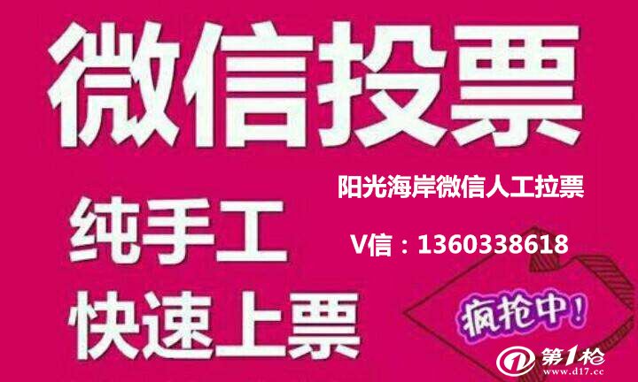 贵阳微信人工投票怎么投 贵阳12319投诉有用吗