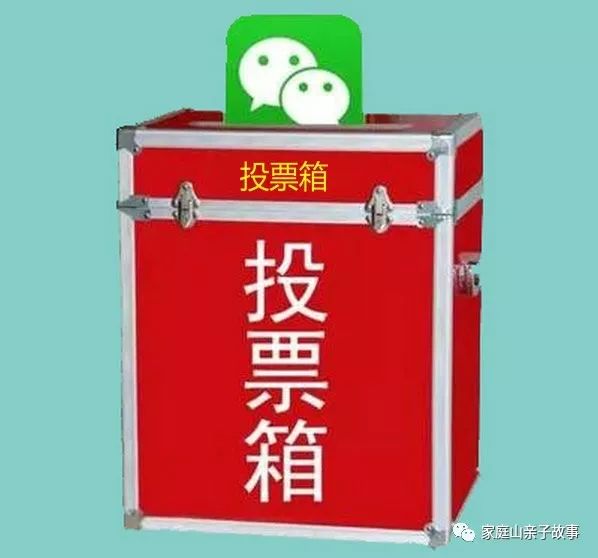 怎么帮微信投票拉票 怎么帮微信投票拉票啊