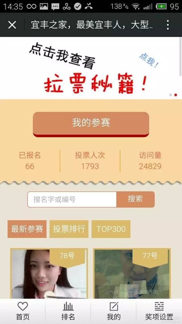 微信怎么发图片投票 微信怎么发起投票上传照片功能