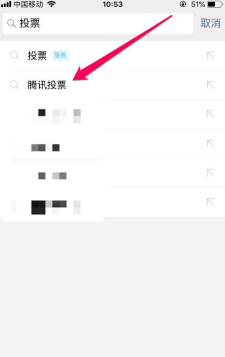 微信群群投票怎么弄 微信群群投票怎么弄的