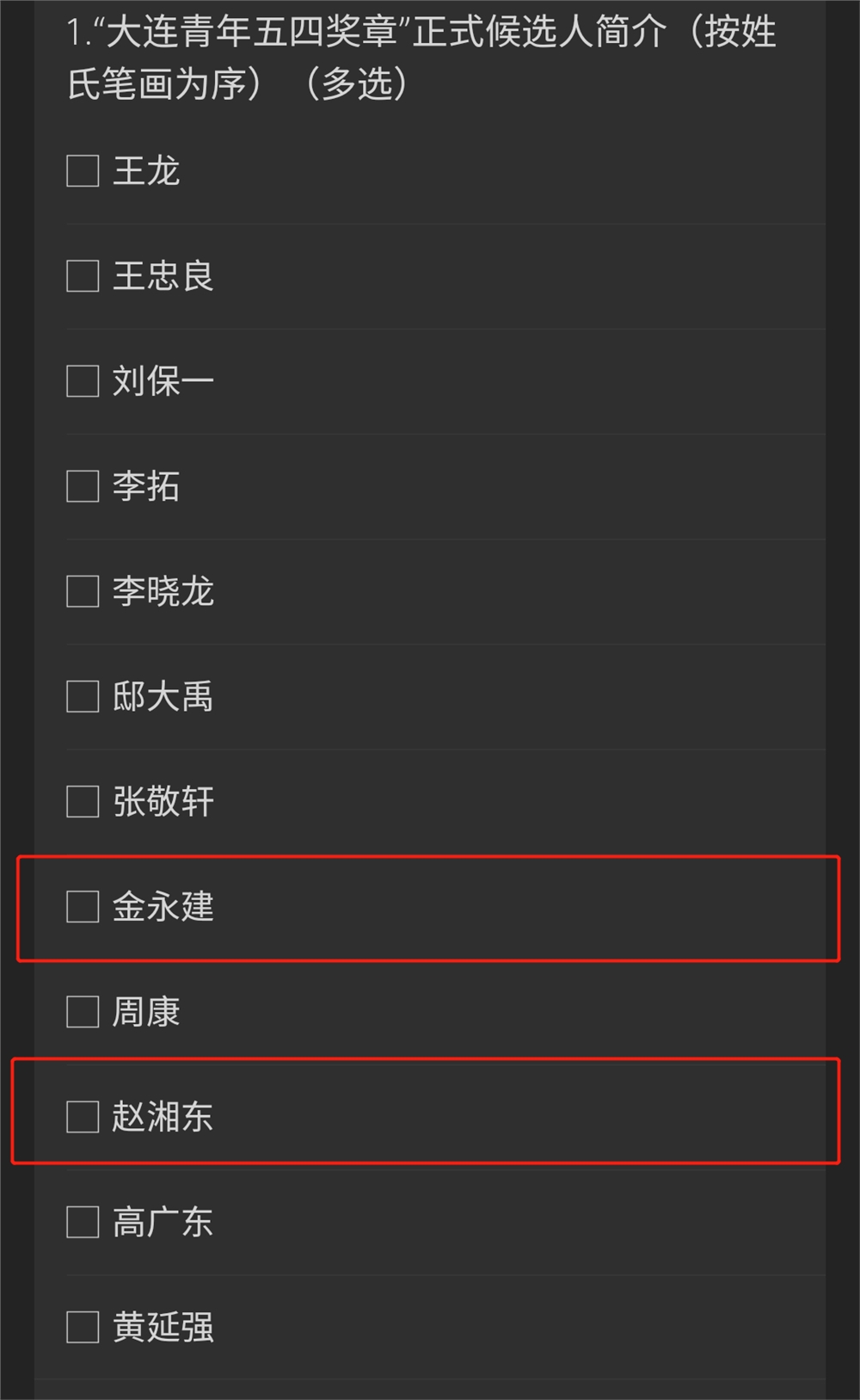 怎么退出微信点赞投票 怎么退出微信点赞投票页面