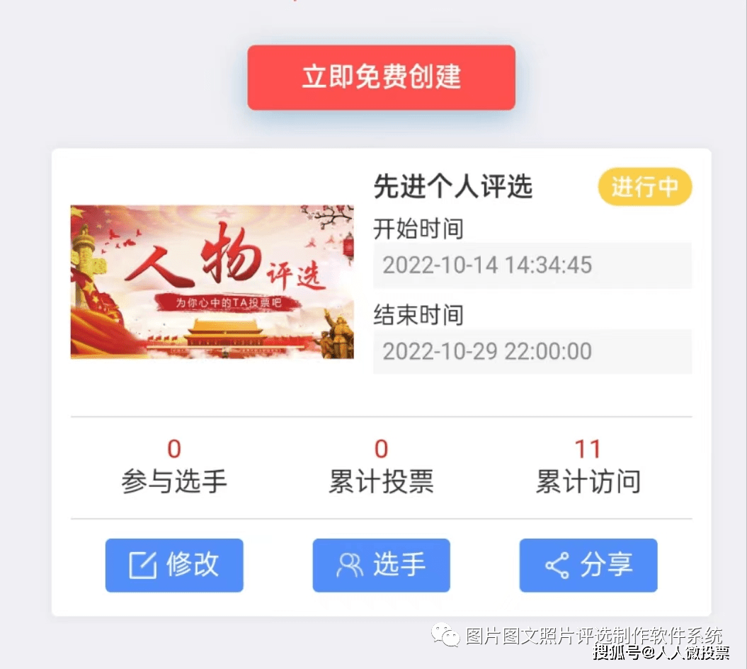 微信投票程序怎么制作的 微信投票程序怎么制作的视频