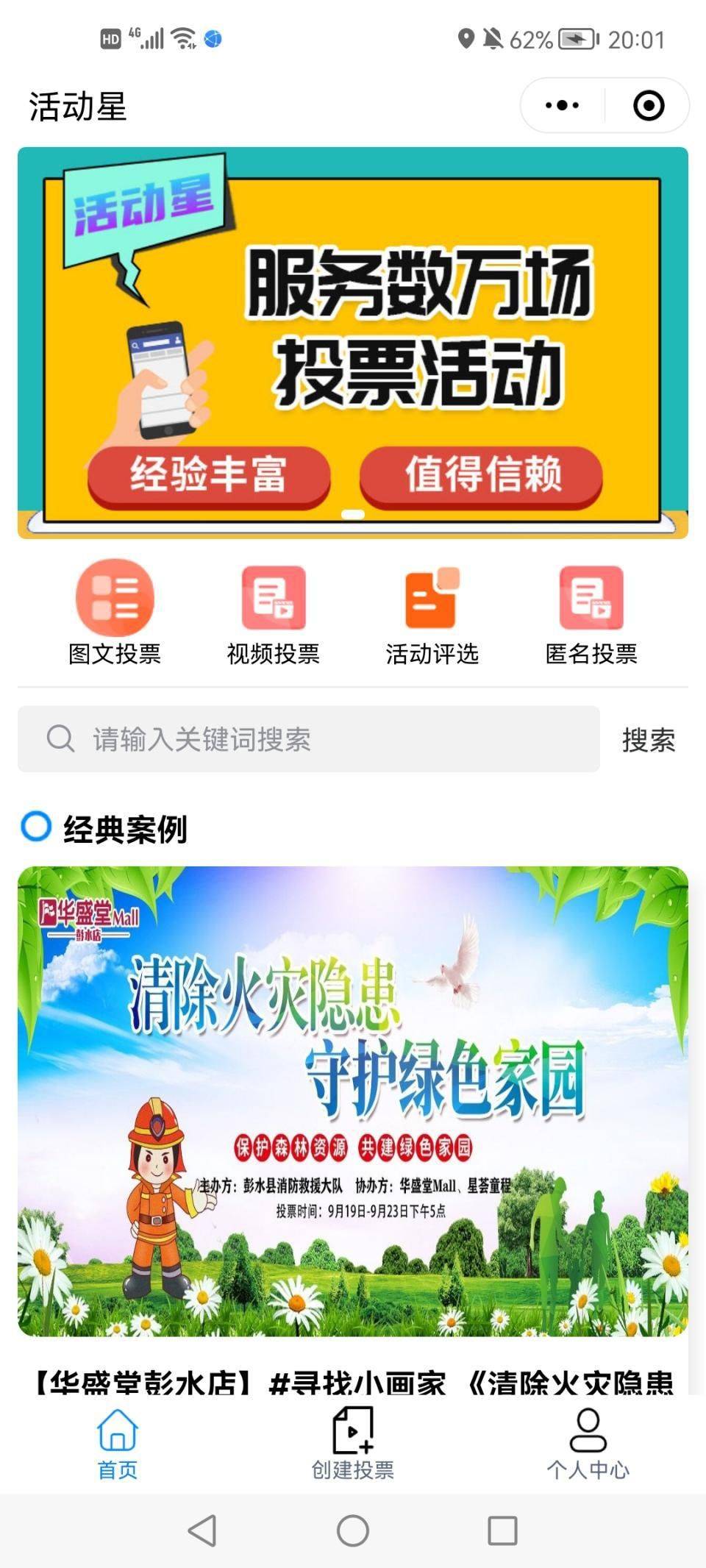 微信投票怎么开挂苹果版 微信投票怎么开挂苹果版手机