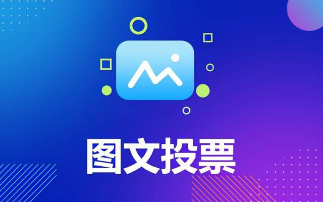 sr微信投票软件怎么样 sr微信投票软件怎么样好用吗