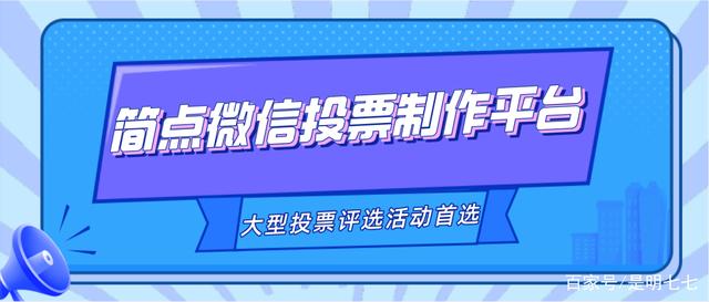 微信怎么选投票方式啊免费 微信怎么选投票方式啊免费软件