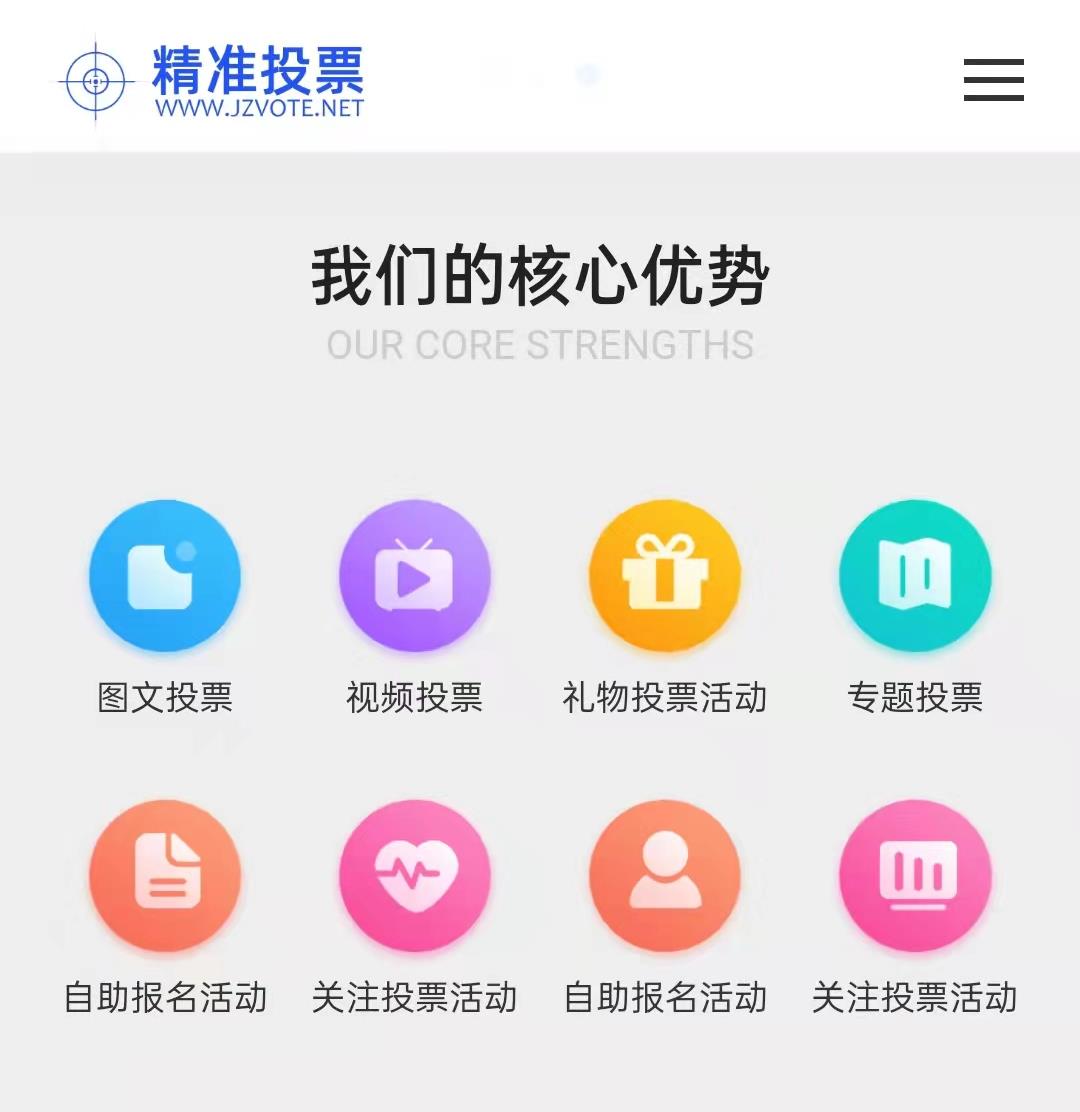 微信怎么增加投票 微信怎么增加投票信息