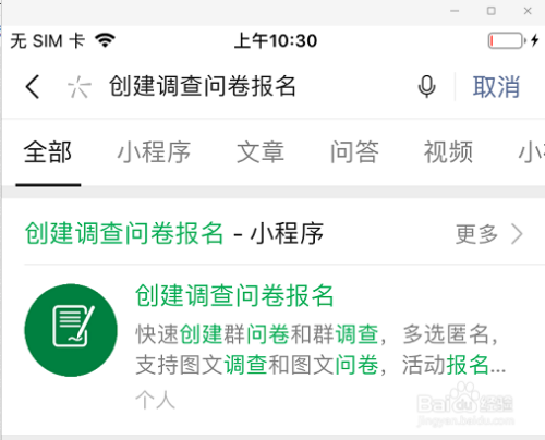 微信问卷小程序投票怎么弄 微信问卷小程序投票怎么弄的