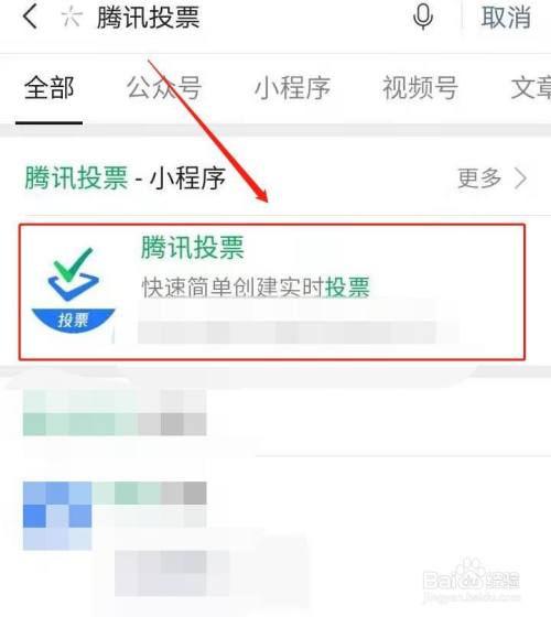 帮投票的微信群组怎么找 帮投票的微信群组怎么找到