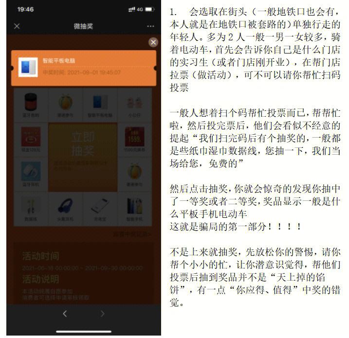 怎么判断微信投票骗局 如何确认微信投票是刷的