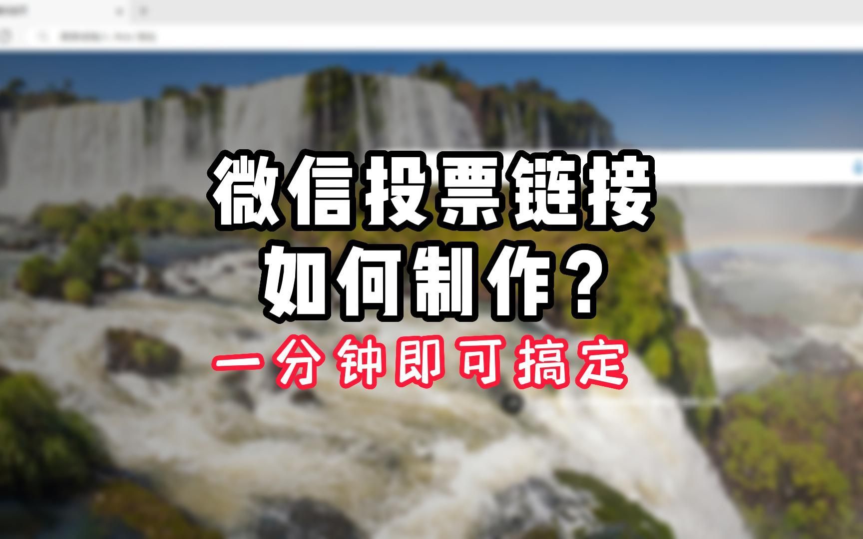 怎么解除微信限制投票 微信投票封锁了怎么解决