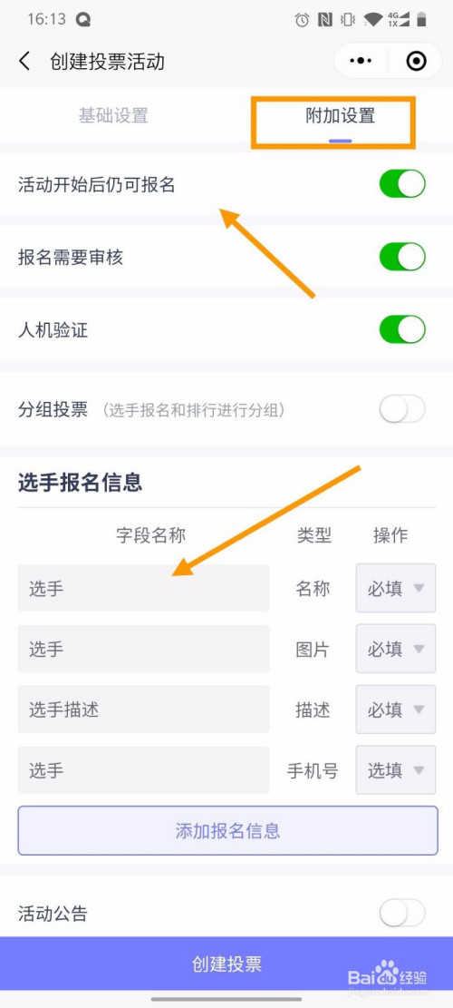 微信怎么制作投票程序视频 微信怎么制作投票程序视频教程