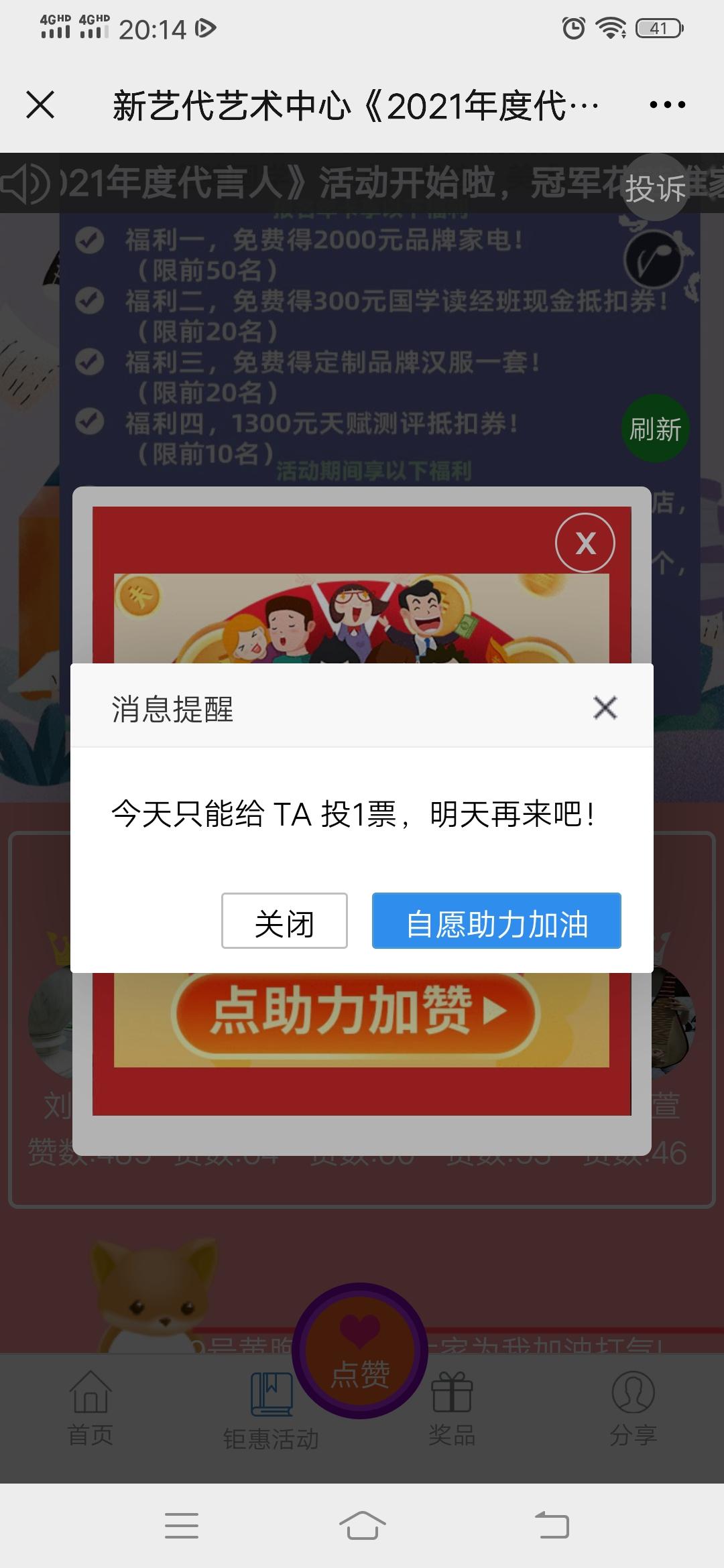 淘宝微信投票怎么找 微信投票怎么去淘宝买票