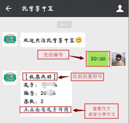 微信作文投票怎么发布 微信作文投票怎么发布到朋友圈