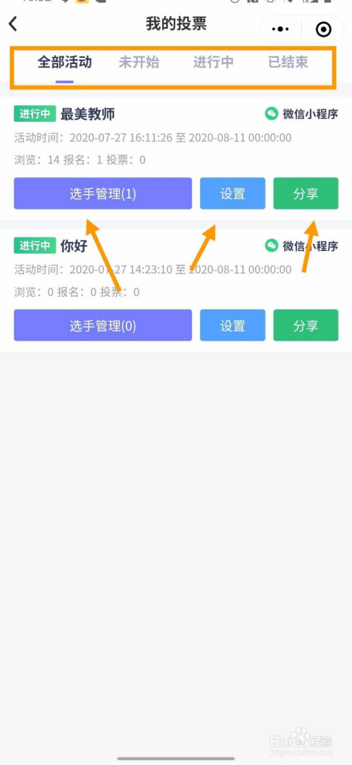 微信拉人投票怎么处理 微信怎么拉投票,怎么说