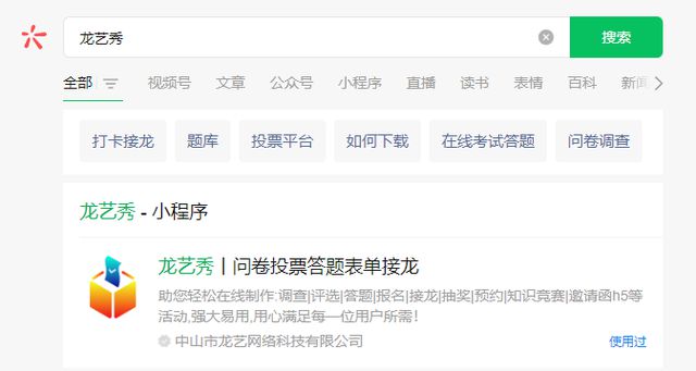 微信投票怎么蹭流量 微信投票热度怎么提升