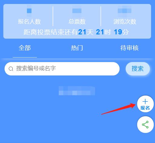 微信工具投票怎么用小程序 微信工具投票怎么用小程序投票