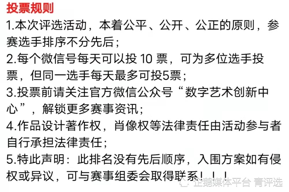 怎么确保微信投票的公平性 怎么确保微信投票的公平性和可靠性