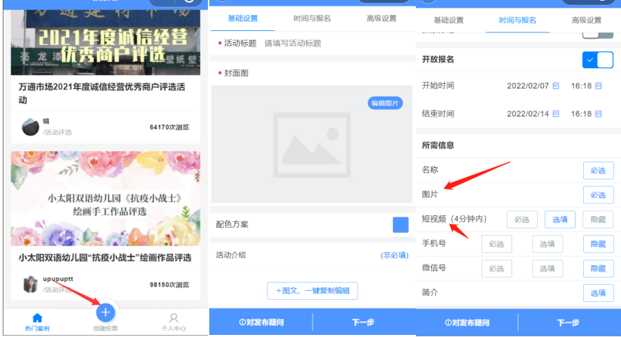 微信公共号怎么发起投票 如何在微信公众号中发起投票