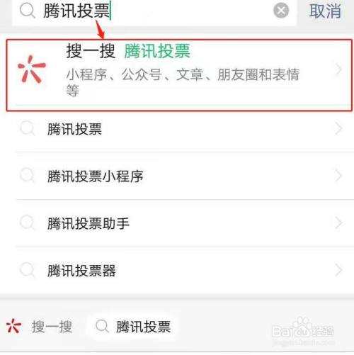 微信群发生投票怎么弄出来 微信群发生投票怎么弄出来的