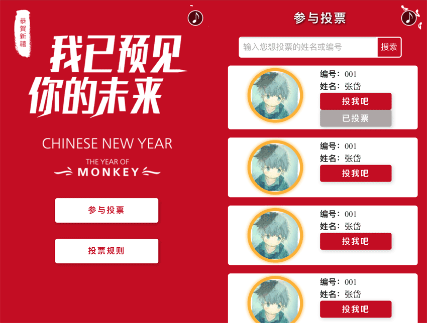 邀请别人微信投票怎么表达 邀请别人微信投票怎么表达感谢