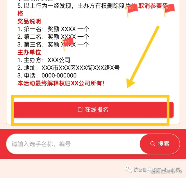 邀请别人微信投票怎么表达 邀请别人微信投票怎么表达感谢