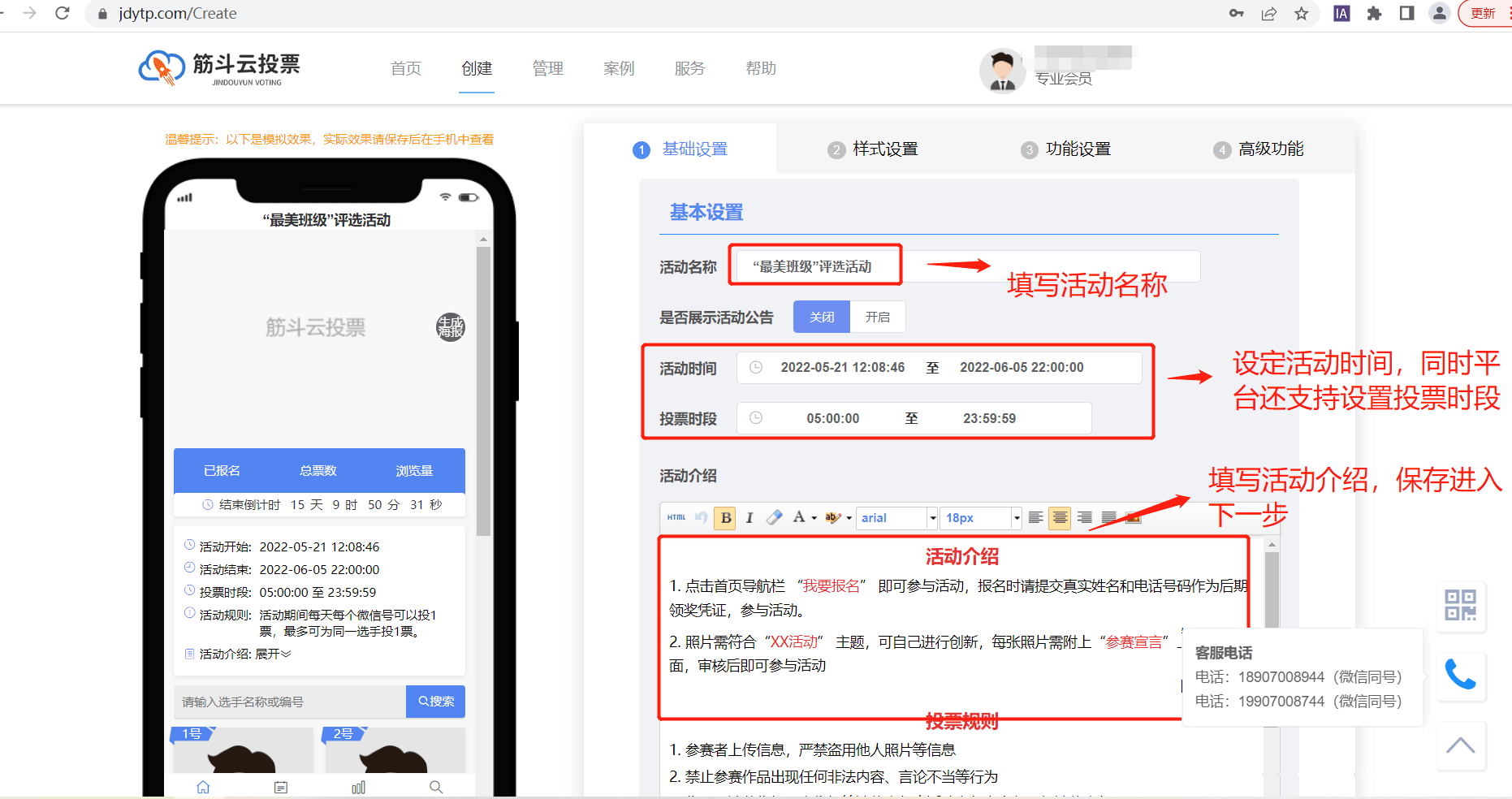 宠物微信投票怎么做 宠物微信公众号功能介绍