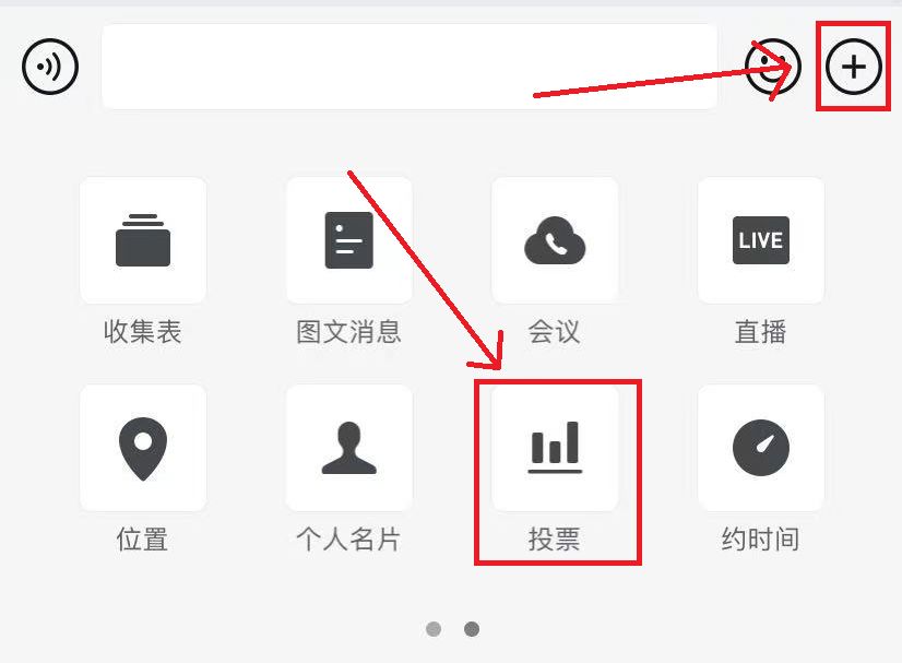 微信怎么投票功能不见了 微信投票看不到票数怎么搞