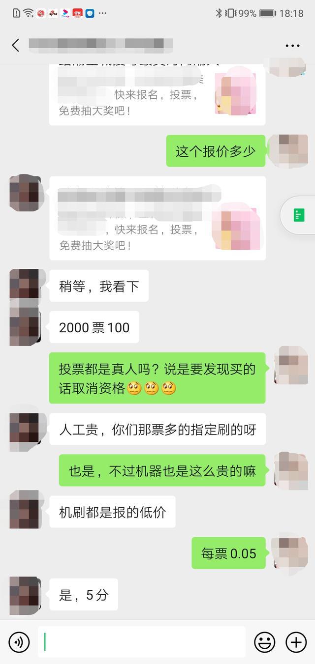 微信投票怎么撤销投票 微信投票怎么撤销投票信息