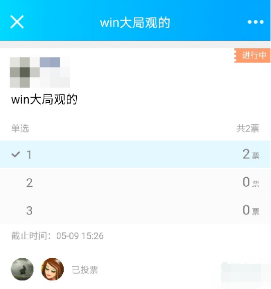 微信投票怎么撤销投票 微信投票怎么撤销投票信息