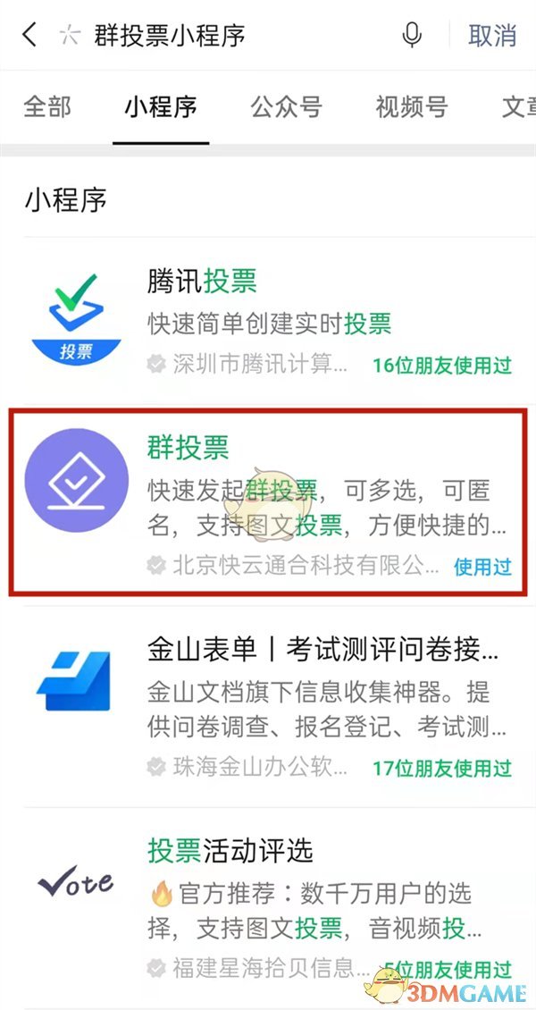 怎么使微信投票有意义 怎么使微信投票有意义呢