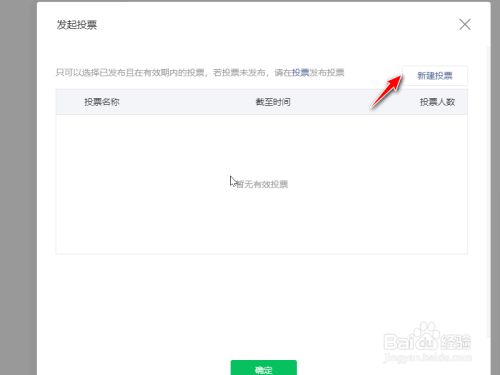 微信公众号投票怎么编写 微信公众号投票系统怎么做