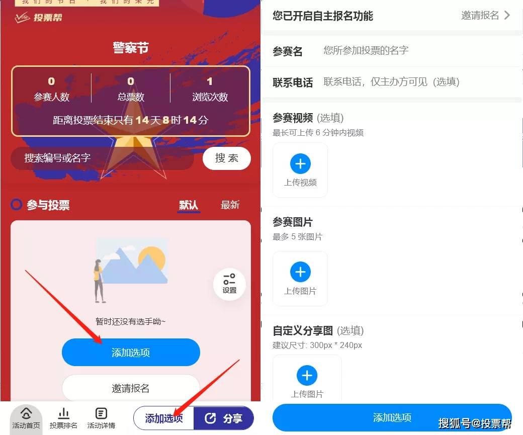 微信怎么帮别人投票小程序打开 微信怎么帮别人投票小程序打开链接