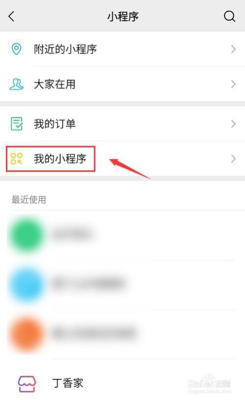 微信怎么帮别人投票小程序打开 微信怎么帮别人投票小程序打开链接