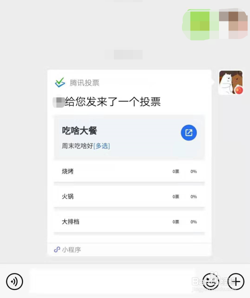 网上微信投票怎么做 网上微信投票怎么做表格