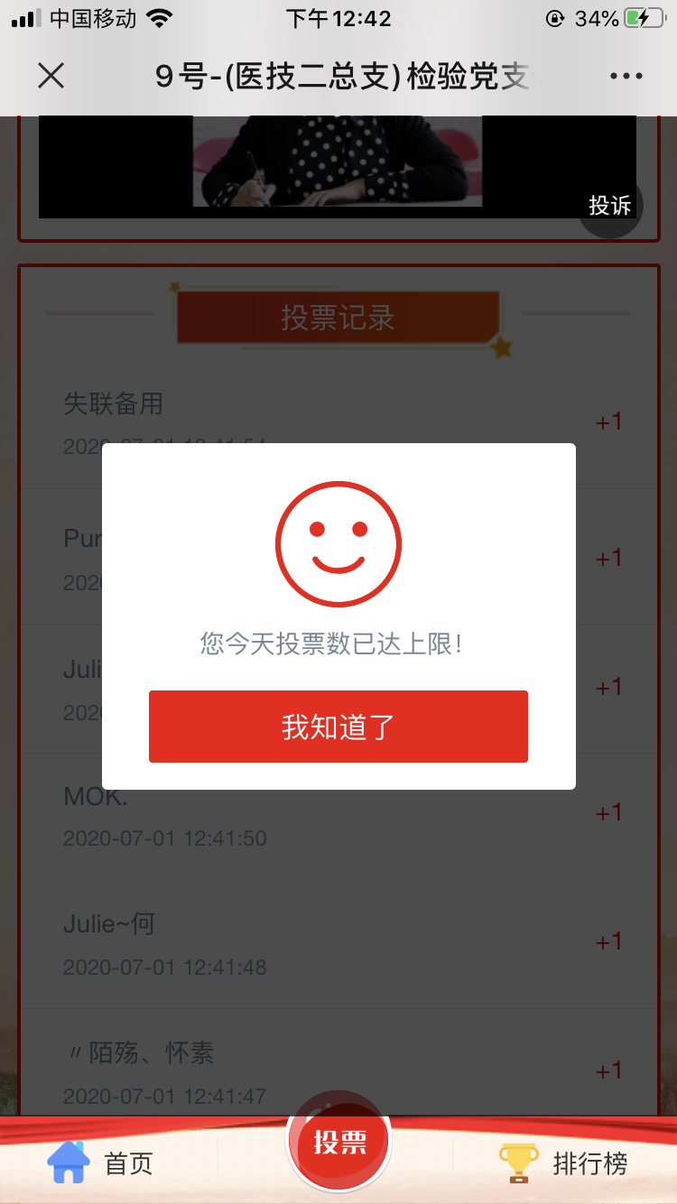 怎么在淘宝上买微信投票 淘宝上买微信投票会发现吗