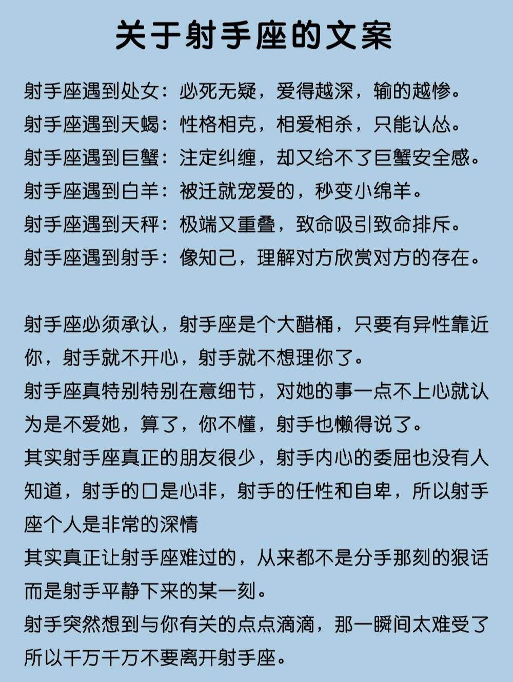 射手座的男孩性格怎么样呀 射手座的男孩性格怎么样呀视频