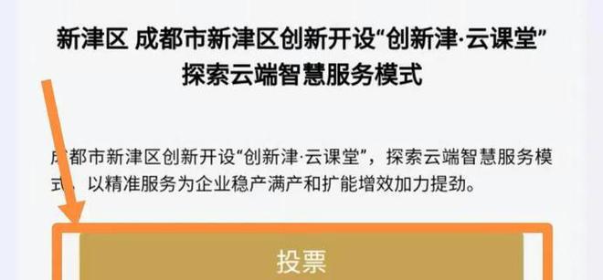 云端网络人工投票 云端网络人工投票怎么投