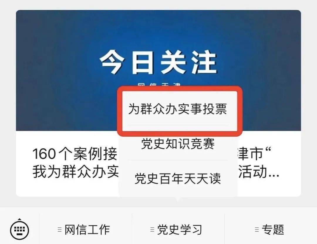 微信投票怎么样刷票让 微信投票怎么样刷票让别人看到