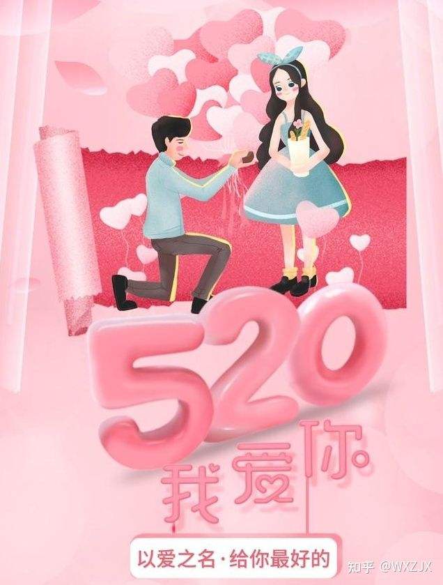 520代表什么(520代表什么生肖)