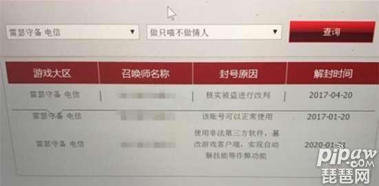 申诉成功凭证是什么(申诉成功凭证是什么样子)