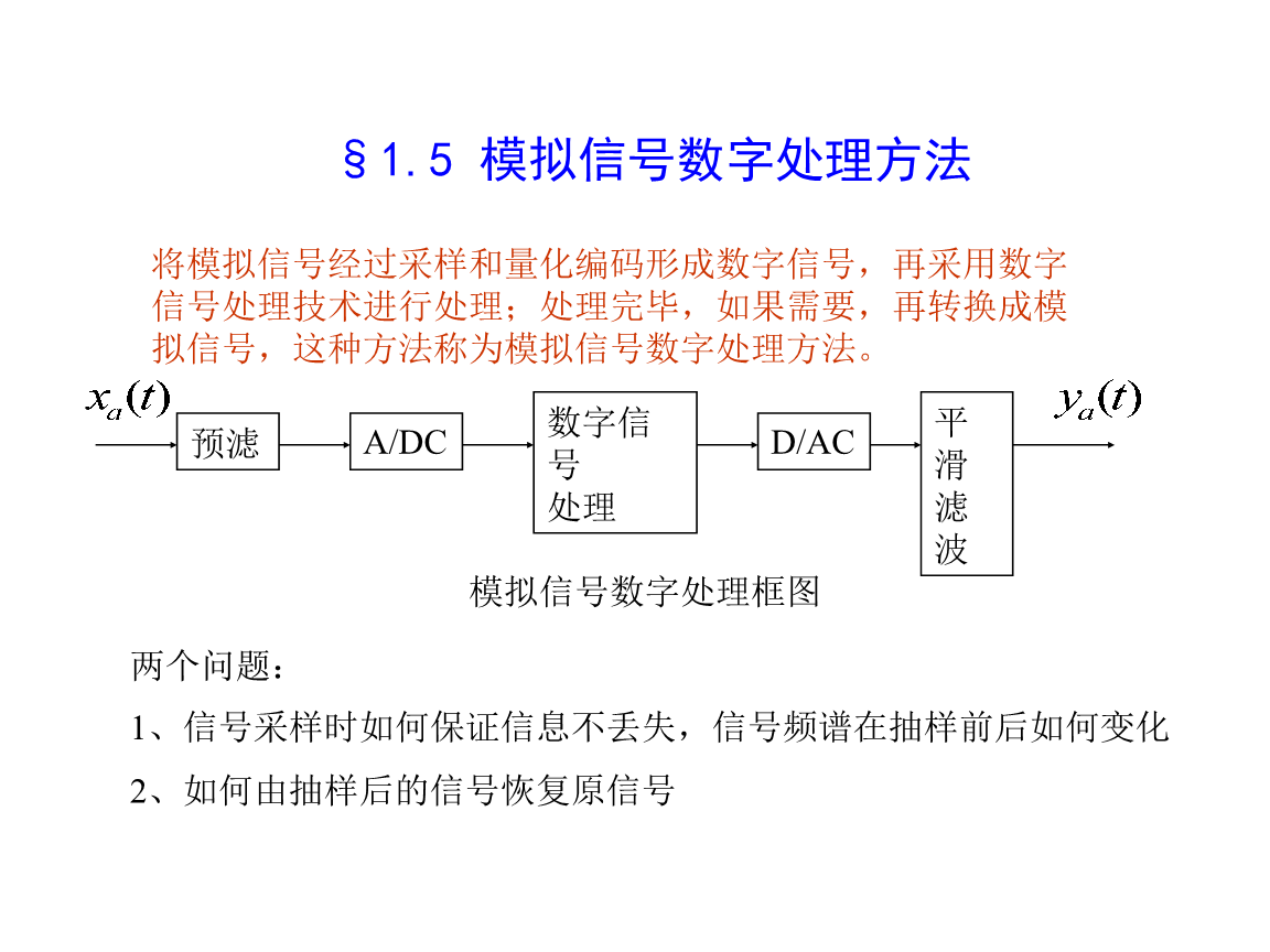 什么是数字信号(什么是数字信号 请举一列)