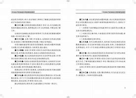 巡视工作条例全文(巡视工作条例全文2020)